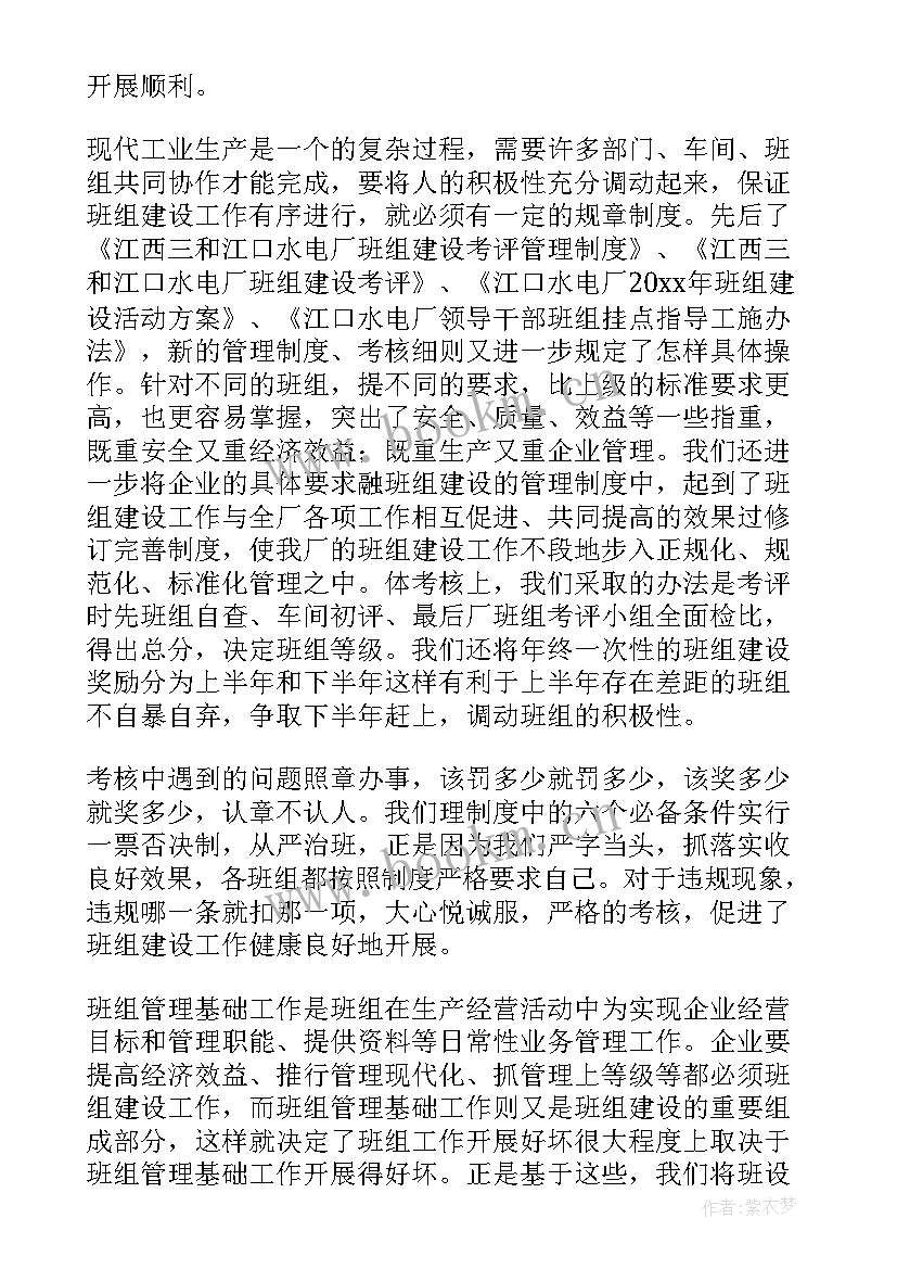 2023年光缆班组工作总结(优秀6篇)