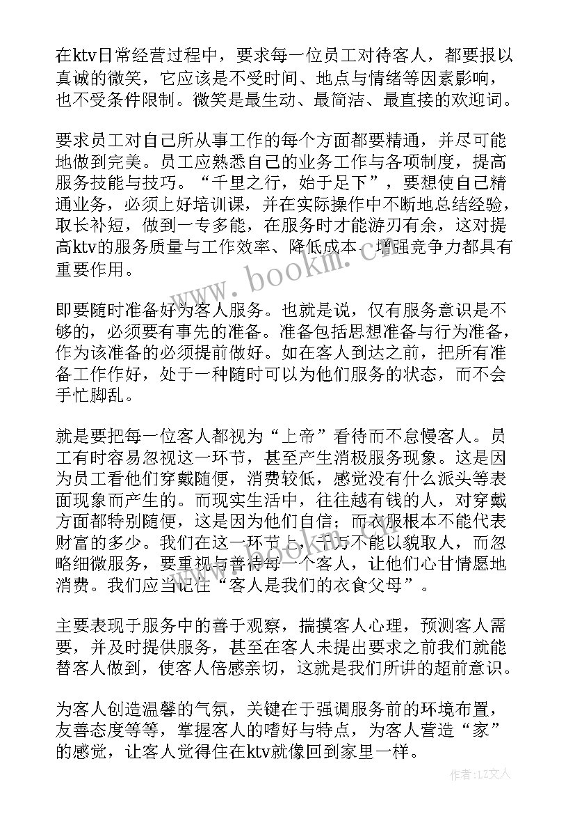 最新服务工作总结(模板9篇)