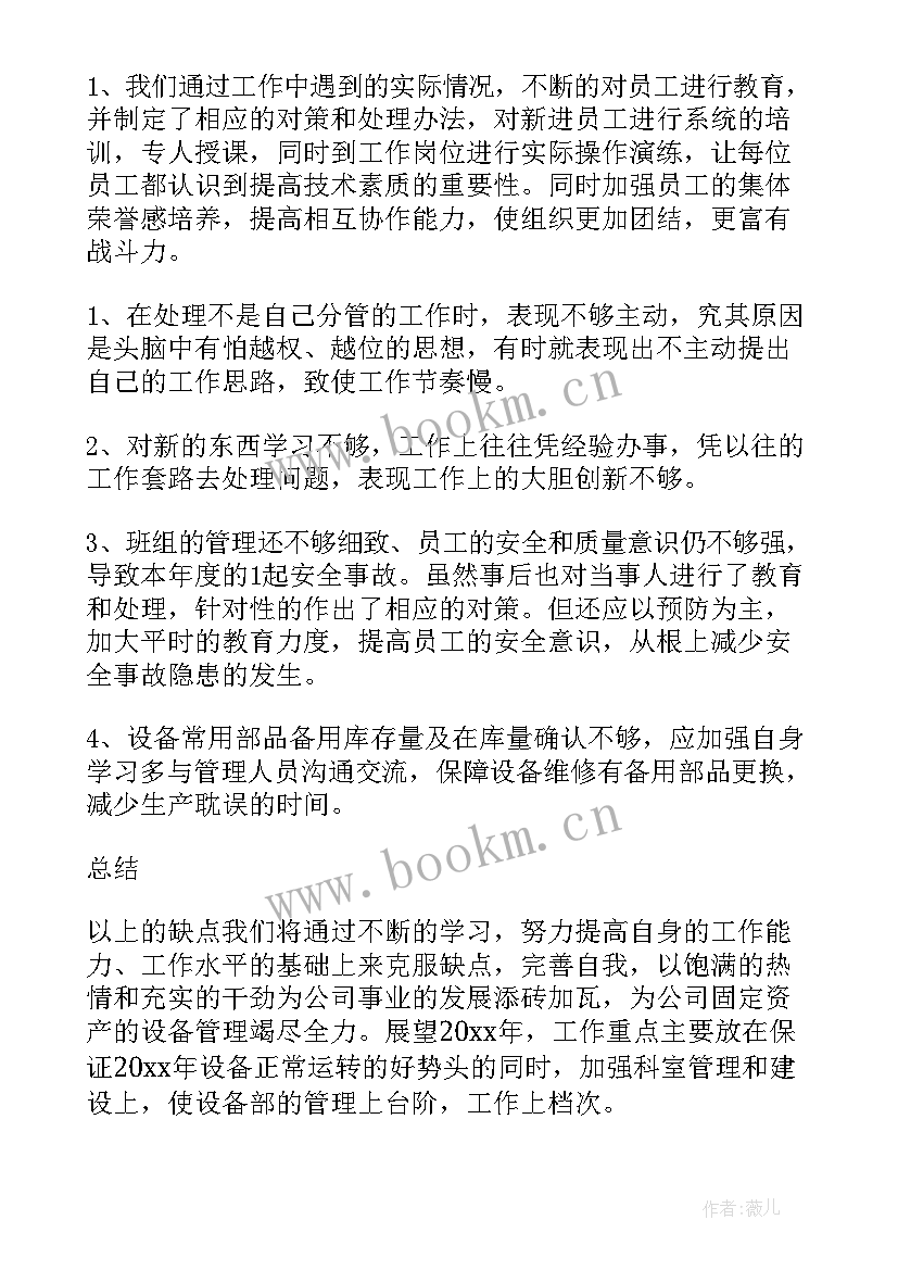 2023年事业单位机械维修工作总结报告 机械维修工作总结(精选7篇)