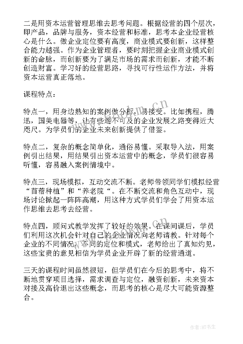 2023年工作总结文件格式规范(通用5篇)