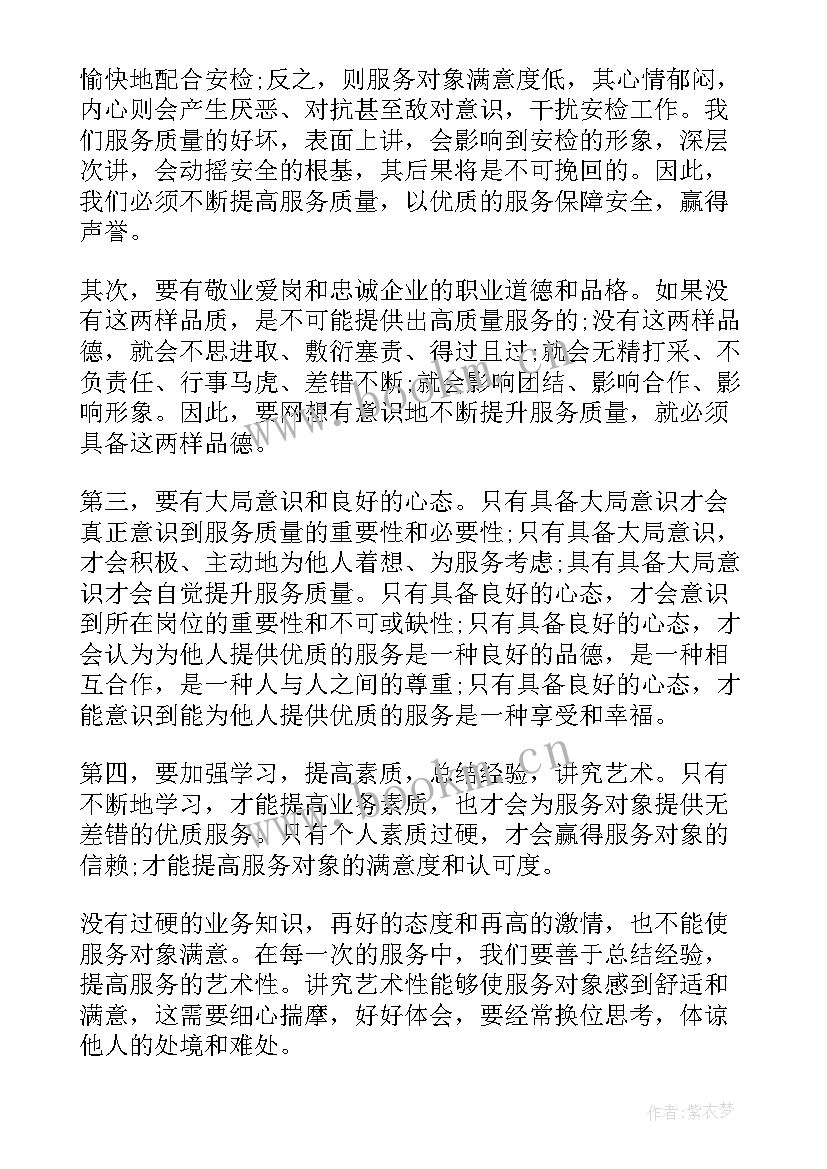 最新机场工作总结 机场地服工作总结(实用5篇)