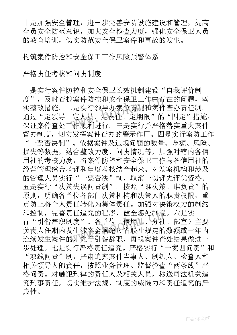 2023年警犬繁育工作总结报告(汇总5篇)