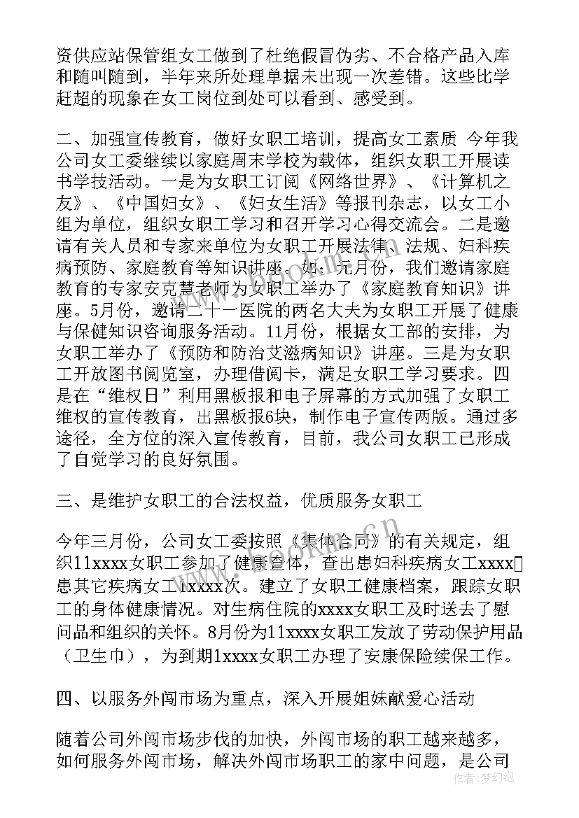 企业度工作总结 企业工作总结(优质6篇)