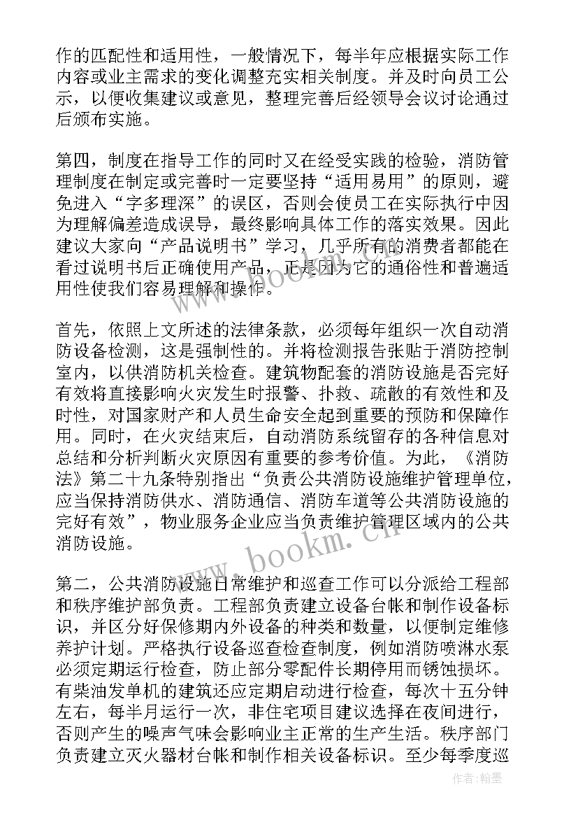 消防员年度总结个人总结 消防员个人工作总结(通用5篇)