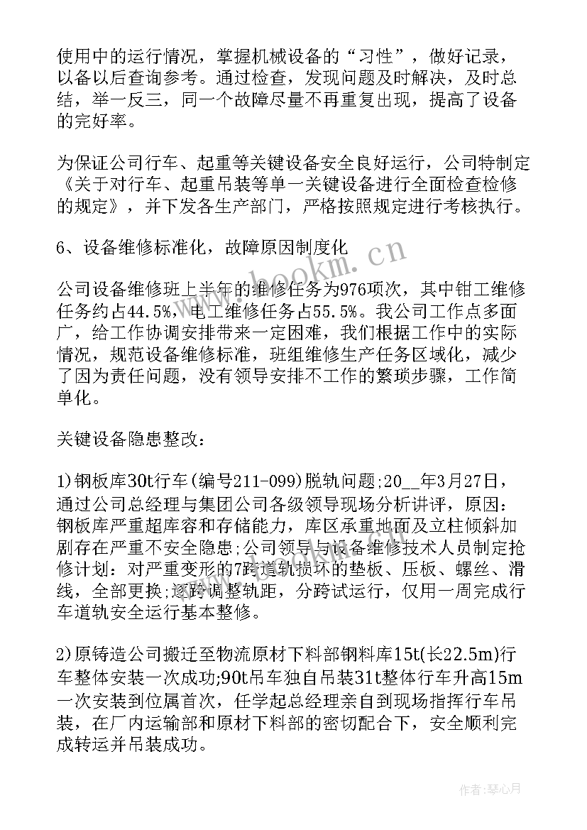 2023年应收账款管理工作总结(优质7篇)