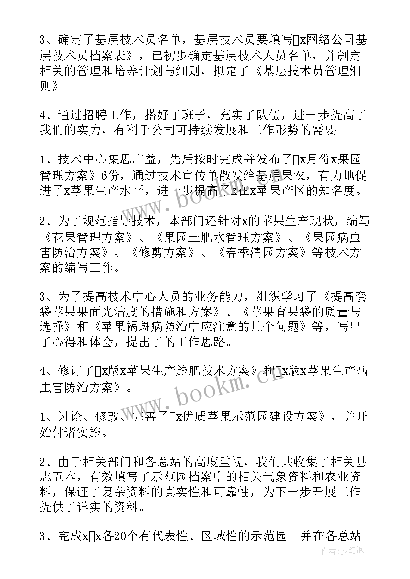 最新公寓前台接待工作内容 前台工作总结(优秀5篇)