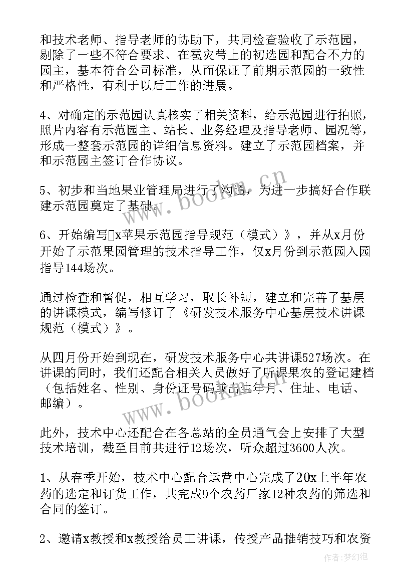 最新公寓前台接待工作内容 前台工作总结(优秀5篇)