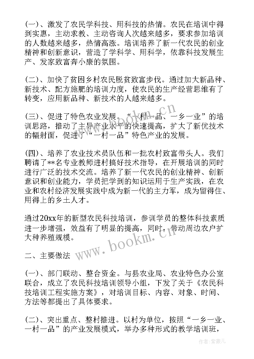 2023年科技工作总结报告及工作计划(精选9篇)