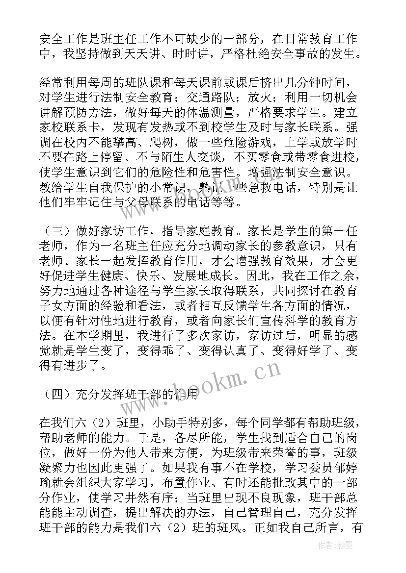 2023年区委办工作总结(精选8篇)