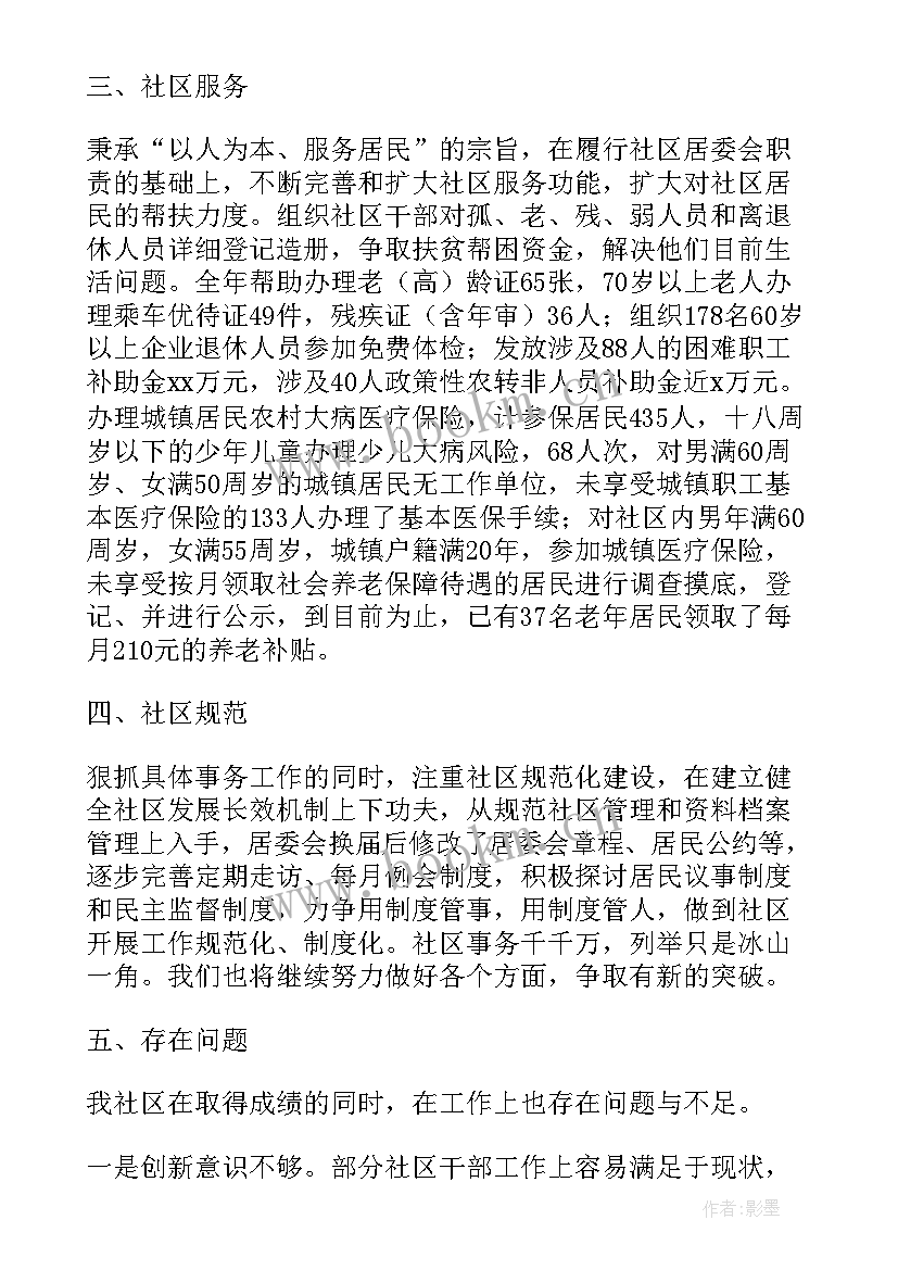 2023年区委办工作总结(精选8篇)