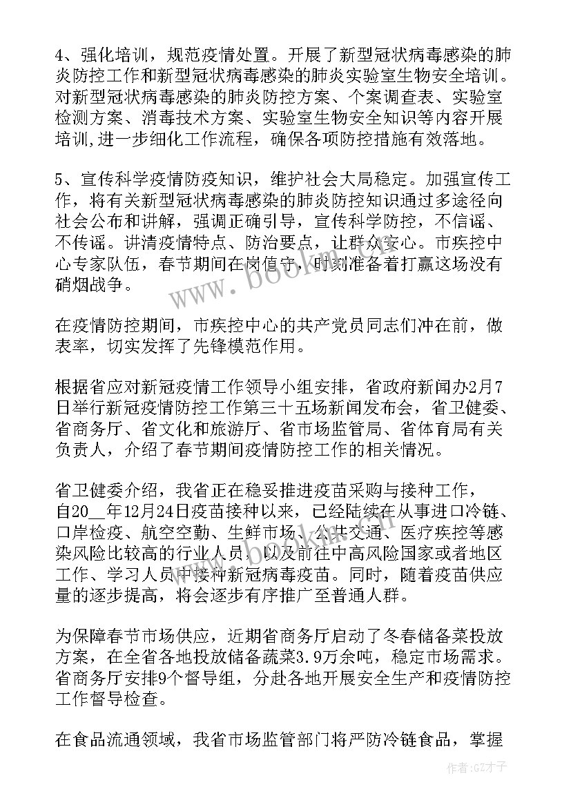 2023年社区疫情工作总结汇报 社区疫情工作总结(实用7篇)