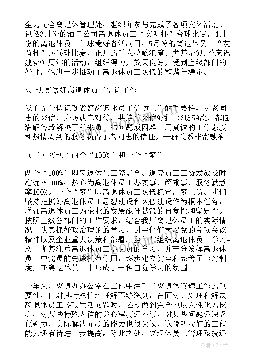 2023年油田作业工年终总结 油田工作总结(汇总6篇)