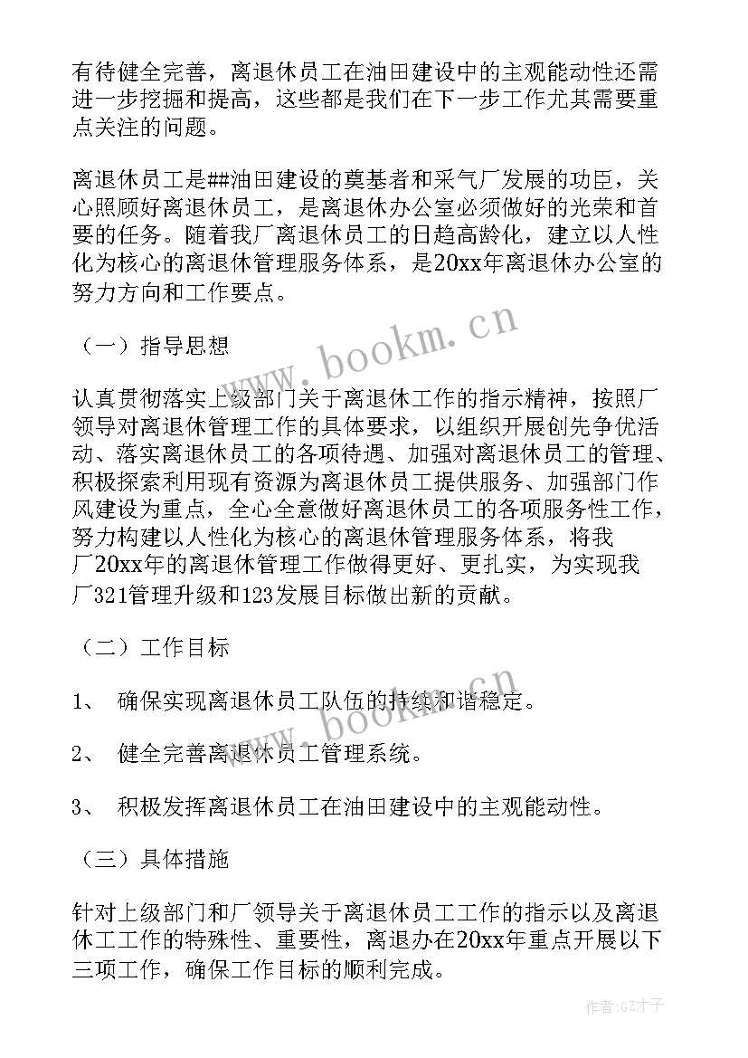 2023年油田作业工年终总结 油田工作总结(汇总6篇)