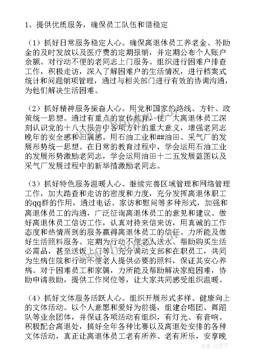 2023年油田作业工年终总结 油田工作总结(汇总6篇)