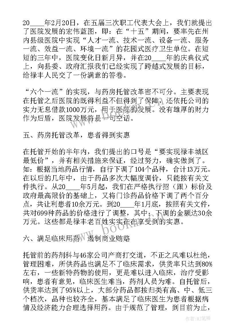 药库工作总结个人(优质5篇)