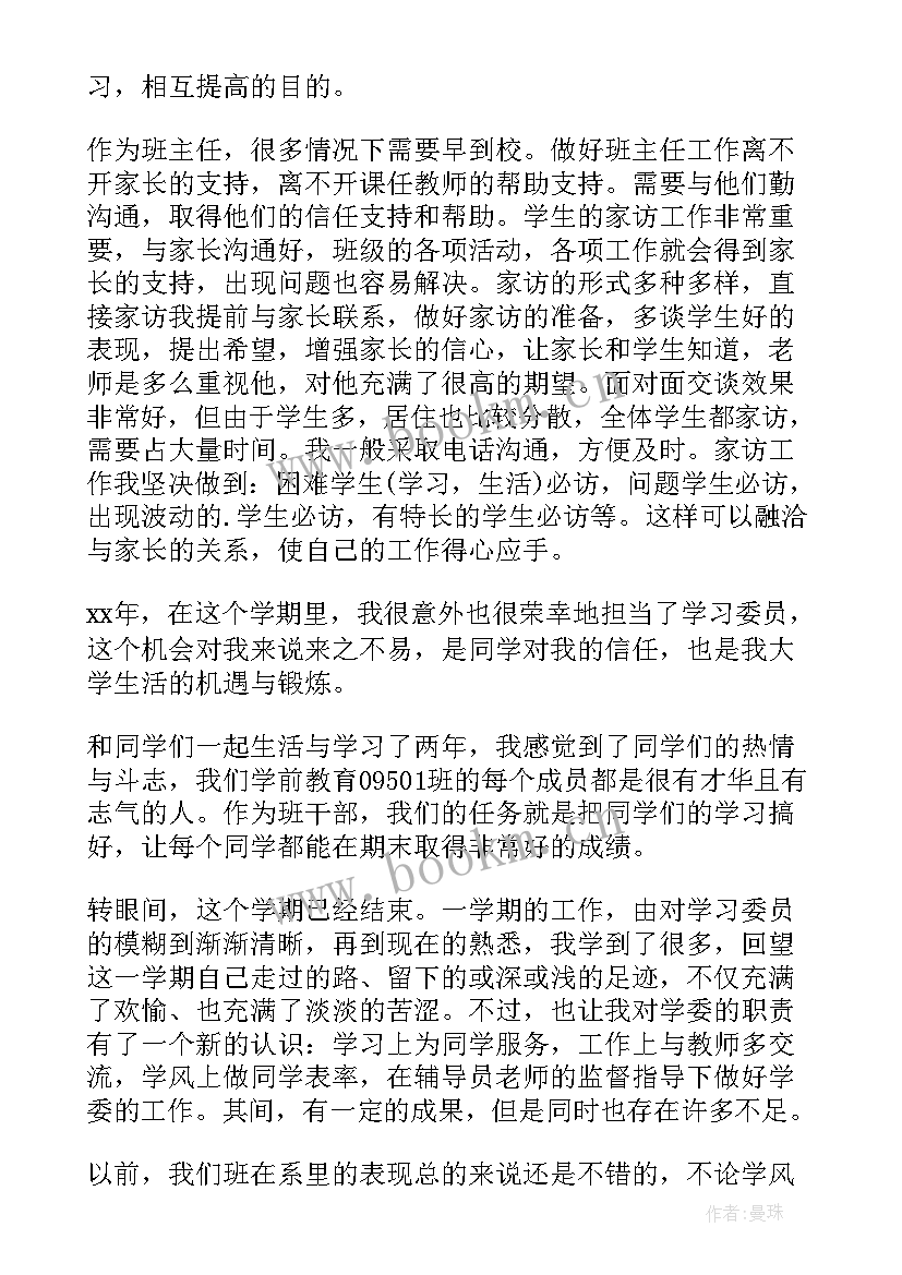 最新管理会计年度总结(模板6篇)