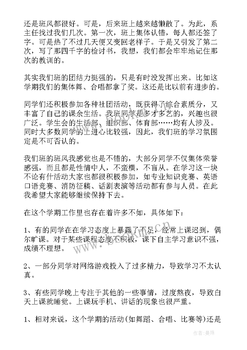 最新管理会计年度总结(模板6篇)