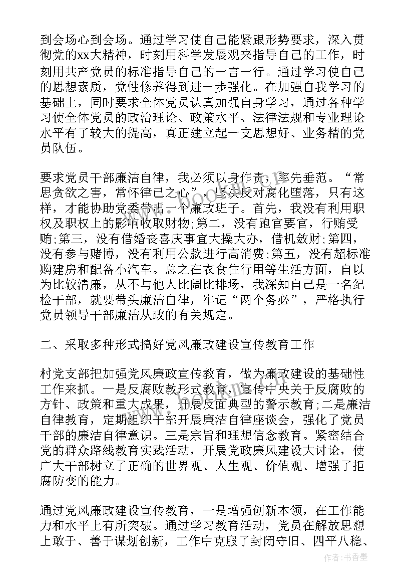 2023年乡镇党群工作 党群党史工作总结(模板9篇)