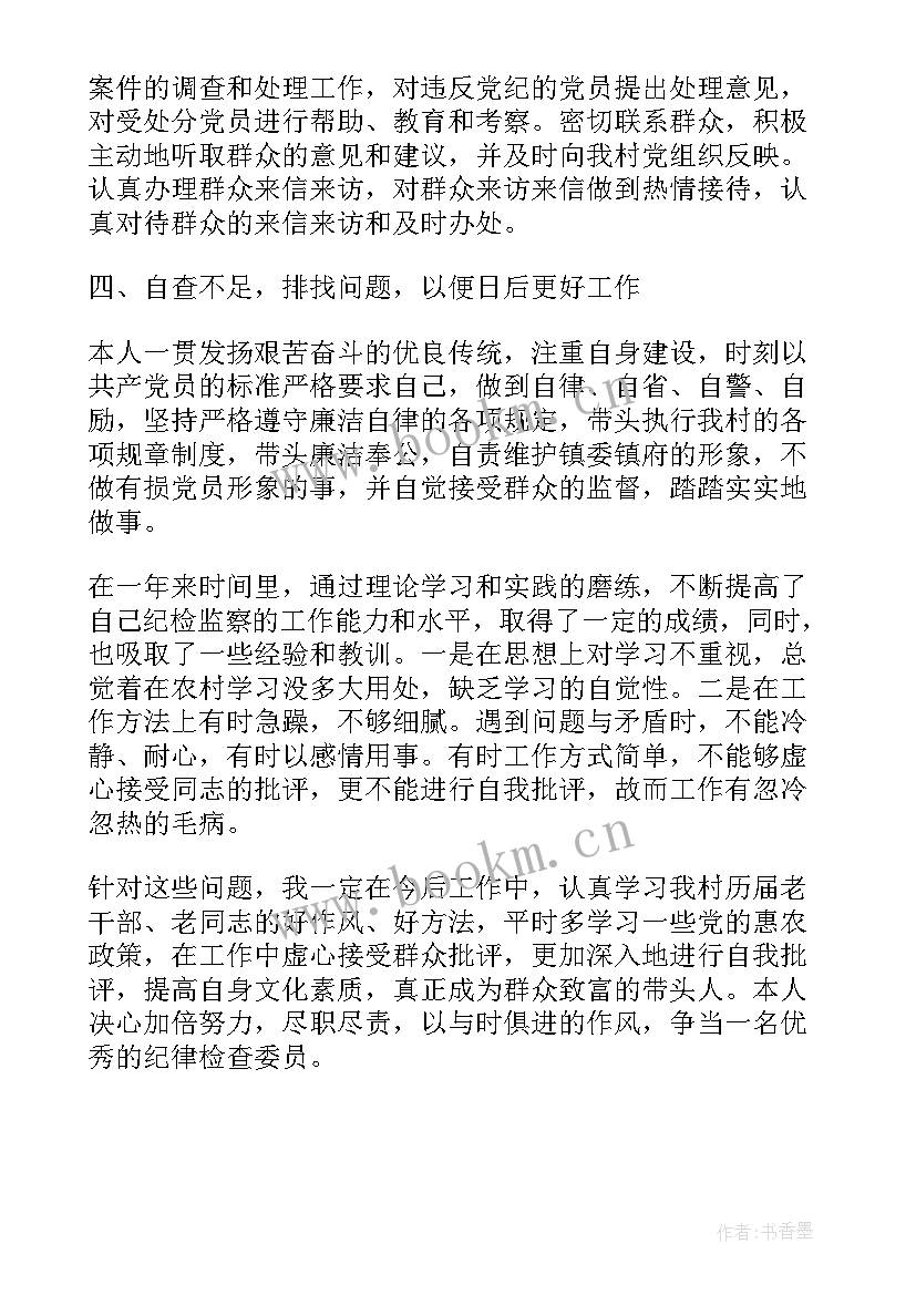 2023年乡镇党群工作 党群党史工作总结(模板9篇)