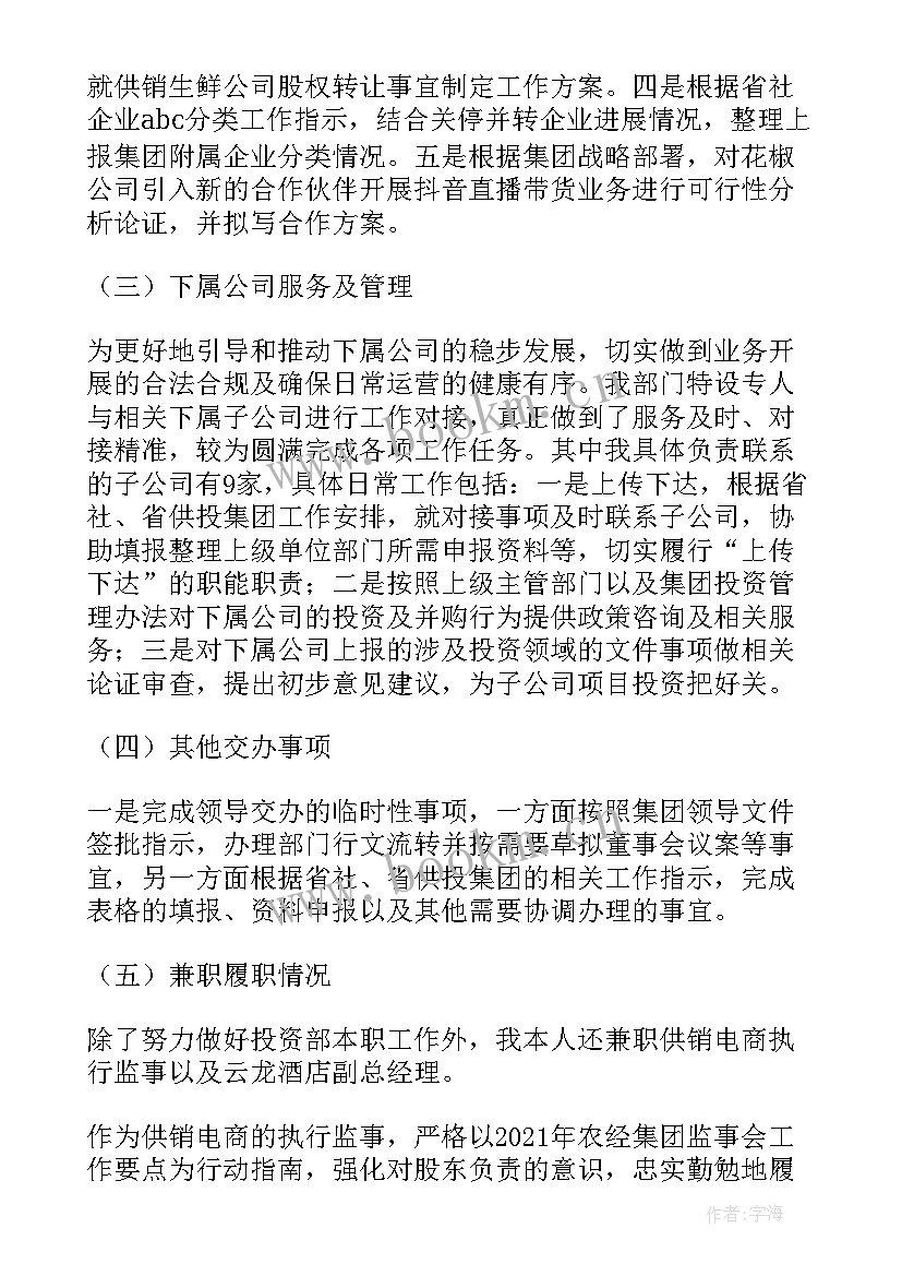 最新直播运营个人工作总结 运营个人工作总结(精选8篇)