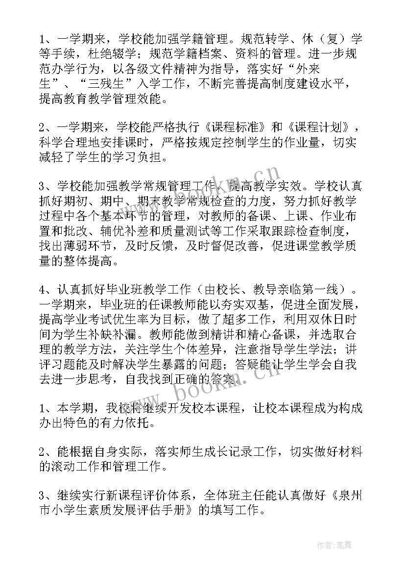 2023年教研活动年度总结 教研工作总结(优质9篇)