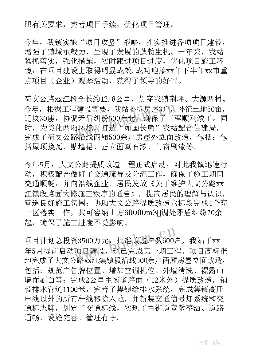 2023年领导项目工作总结报告(模板6篇)