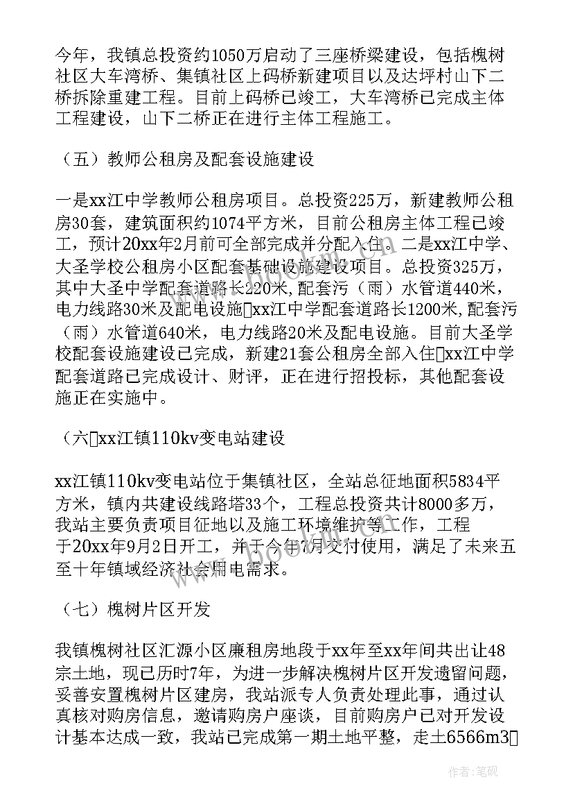 2023年领导项目工作总结报告(模板6篇)