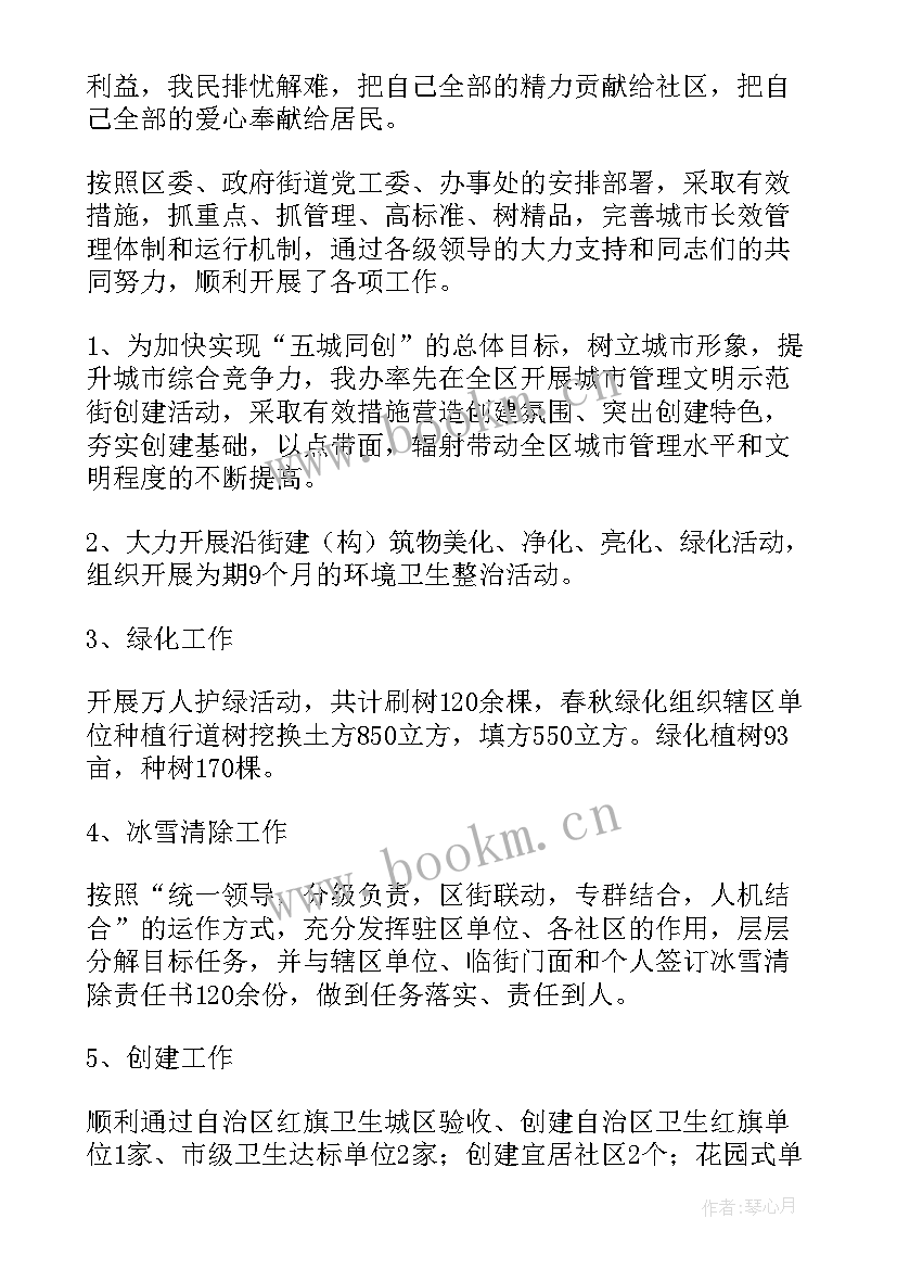 最新社区剥离工作总结报告 社区工作总结(模板7篇)