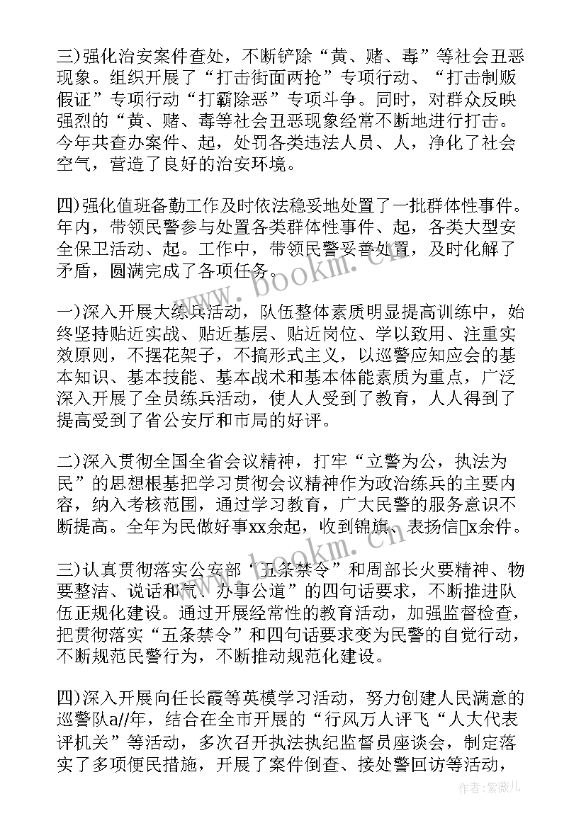 保安巡逻工作总结报告(精选8篇)