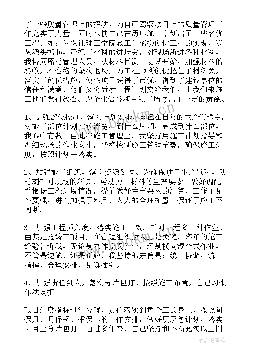 最新销售公司管理工作总结报告 项目管理工作总结报告(大全10篇)