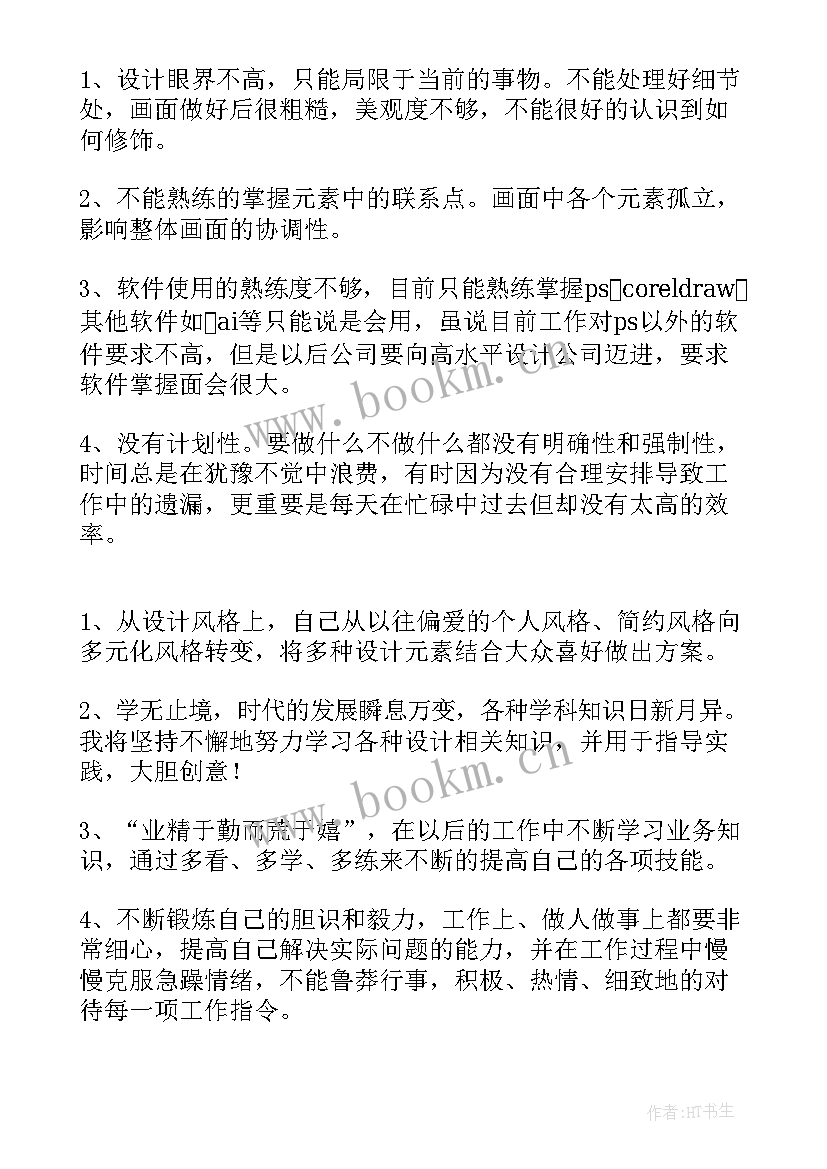 最新总结工作会议纪要(精选7篇)