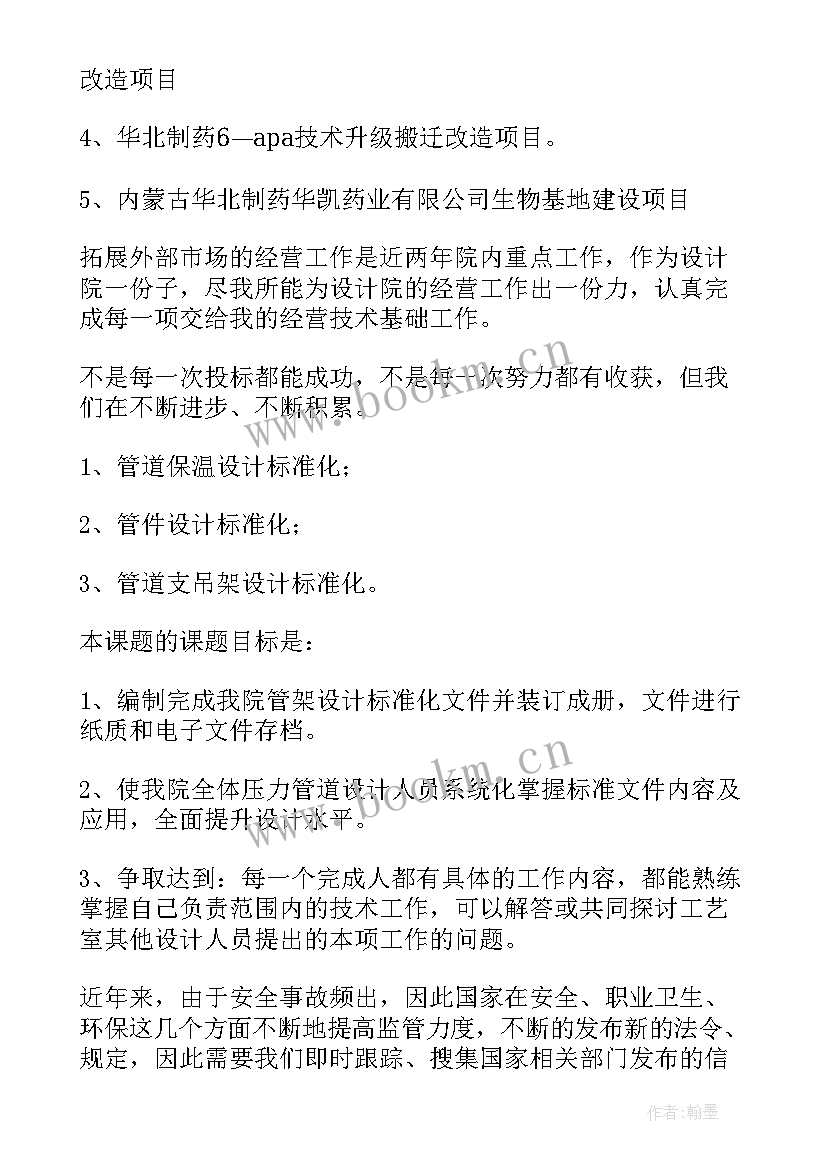 2023年工艺技术副总工作总结 行政副总年终工作总结(大全8篇)