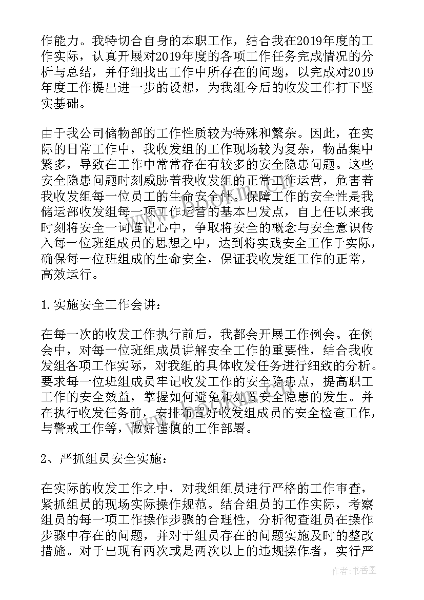 最新企业员工三年工作总结 企业个人工作总结(大全6篇)