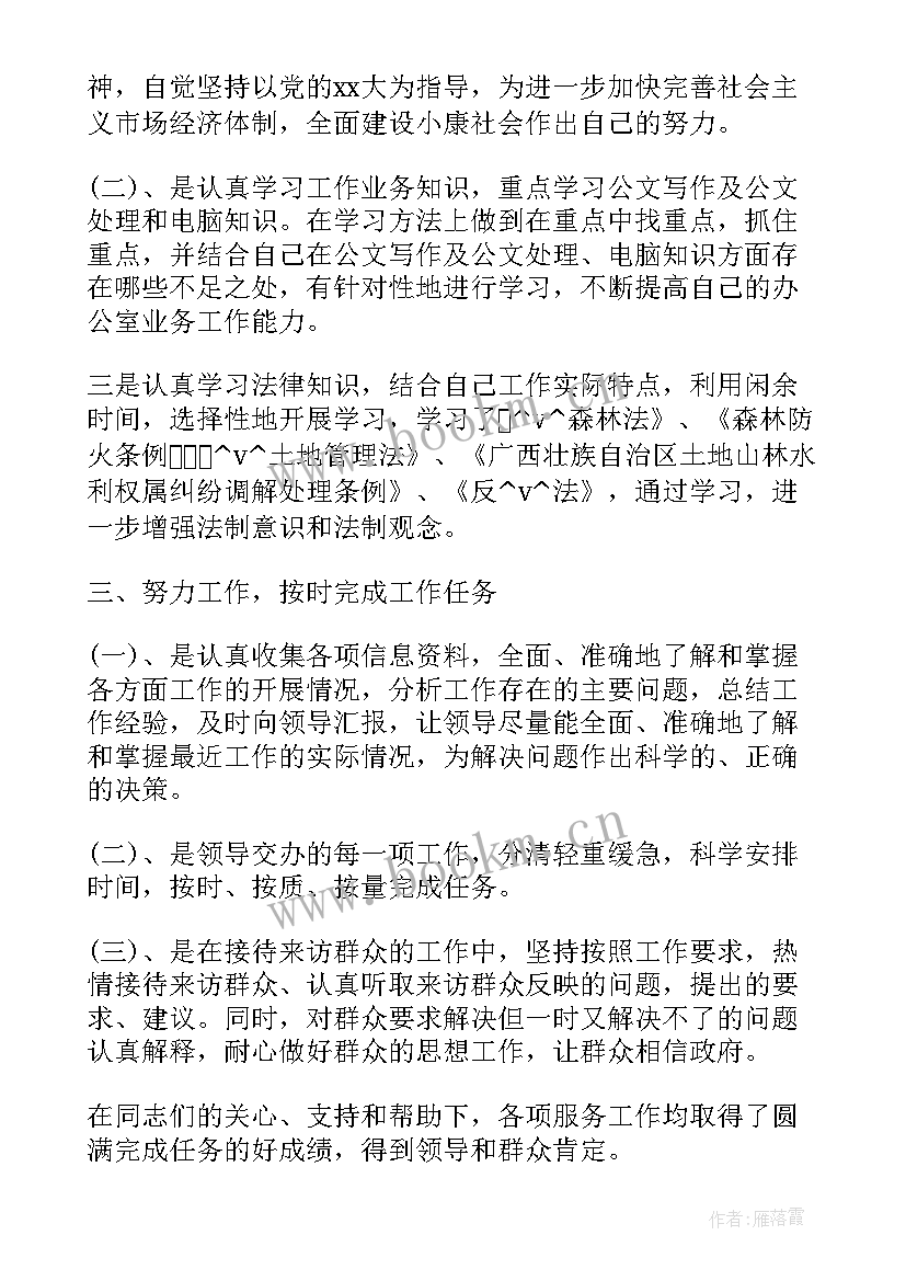 2023年从事电业工作总结(优秀6篇)