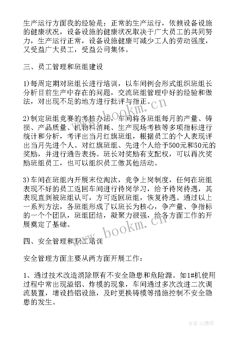 2023年金相检测工作总结(大全5篇)