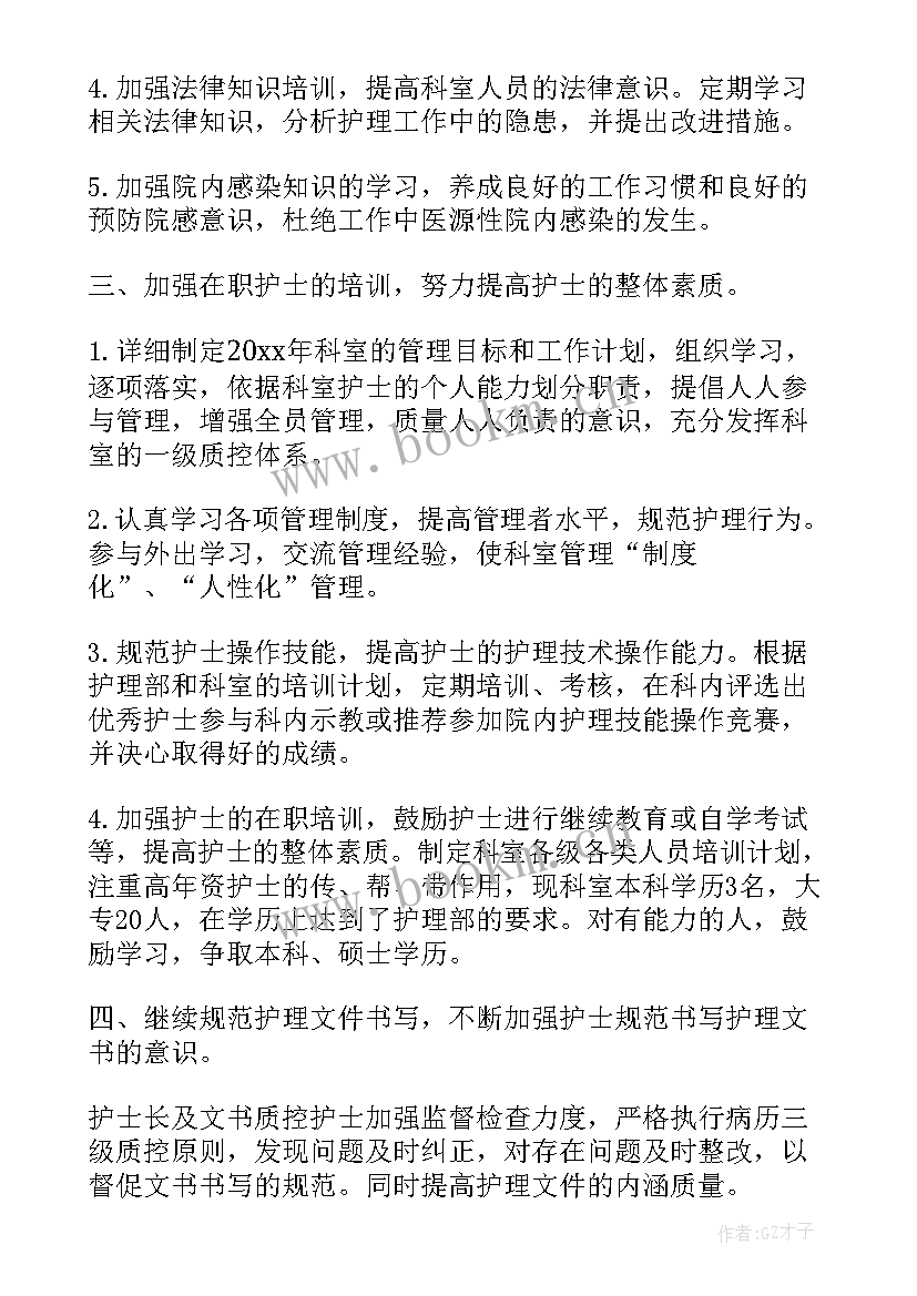 最新脊柱外科护士出科自我小结 外科护士个人工作总结(优秀9篇)