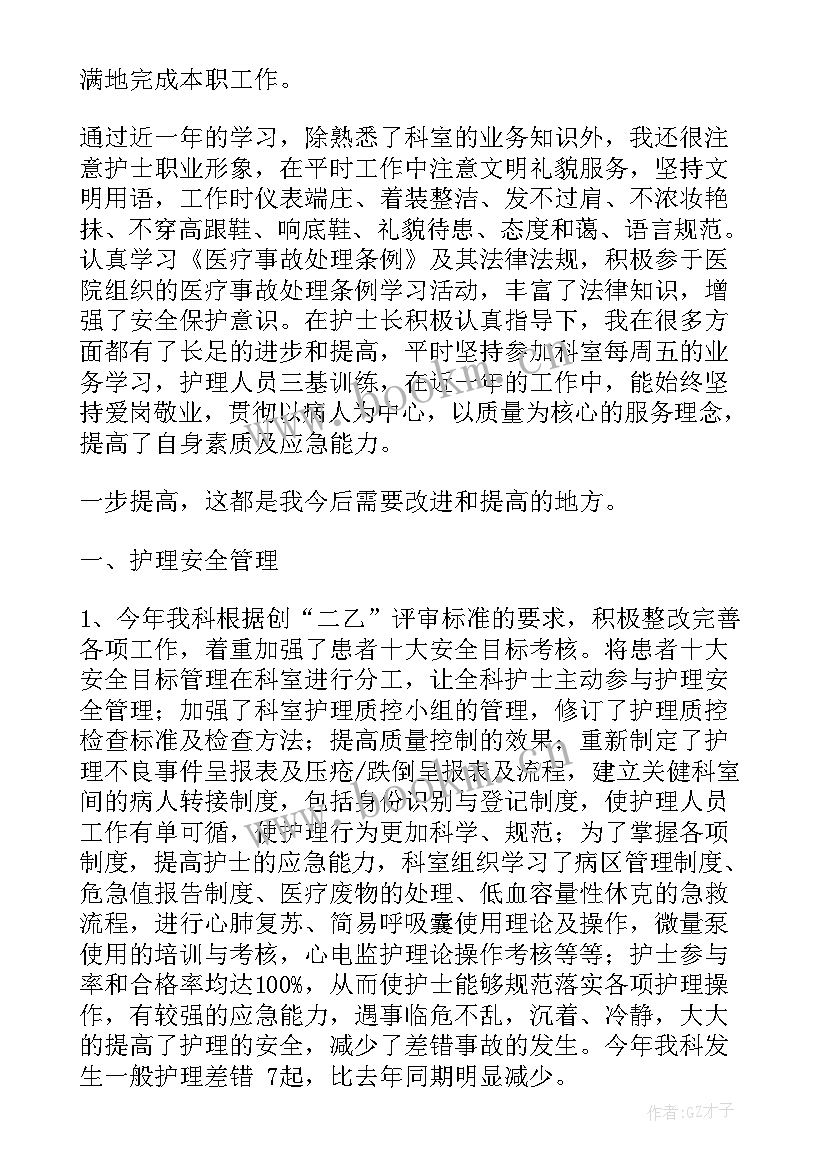 最新脊柱外科护士出科自我小结 外科护士个人工作总结(优秀9篇)