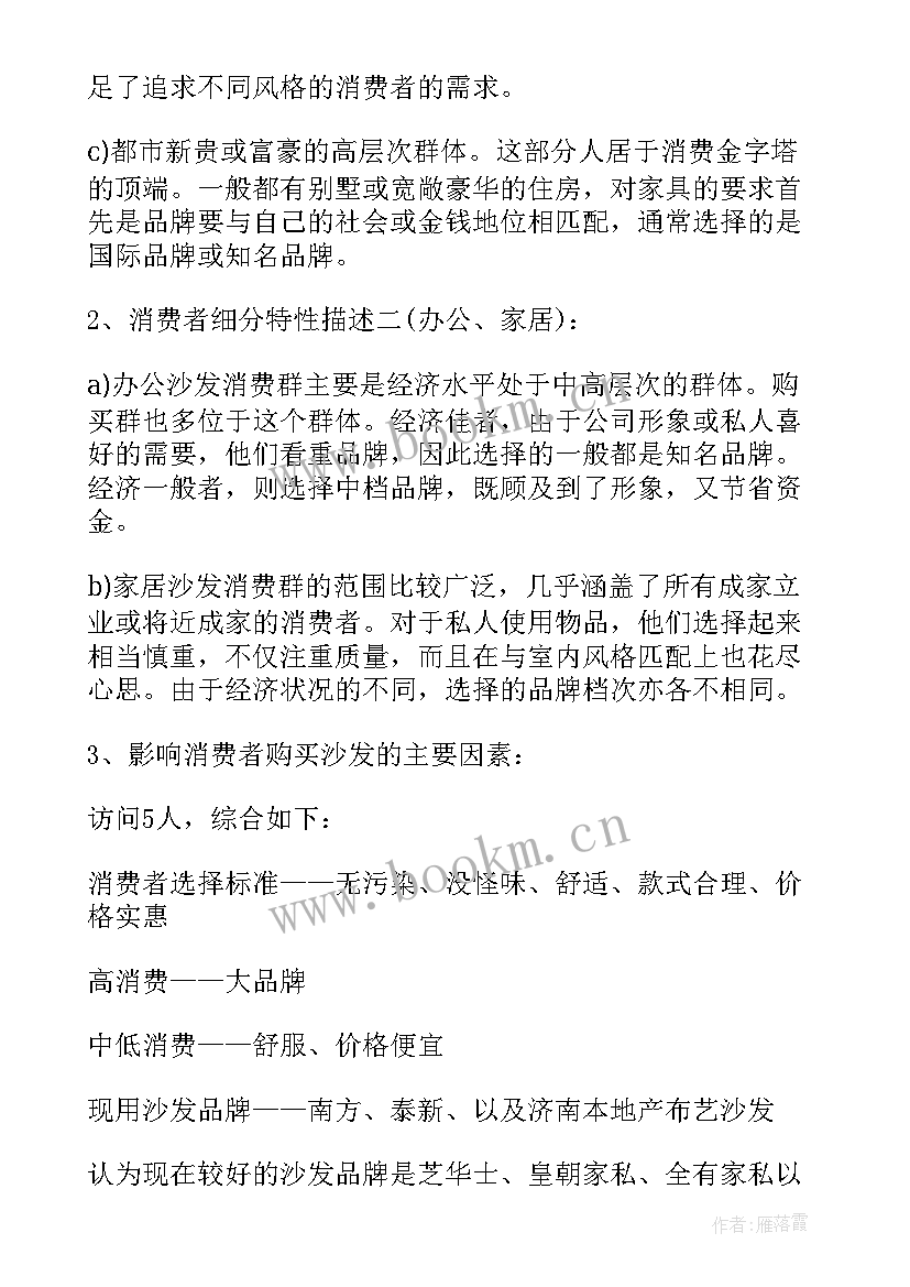 2023年草地调查的实践报告(优秀7篇)