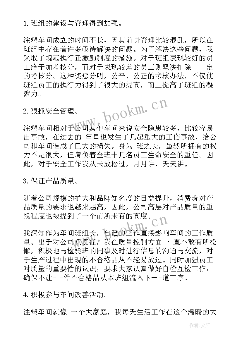 保安班组长的年终工作总结(模板9篇)