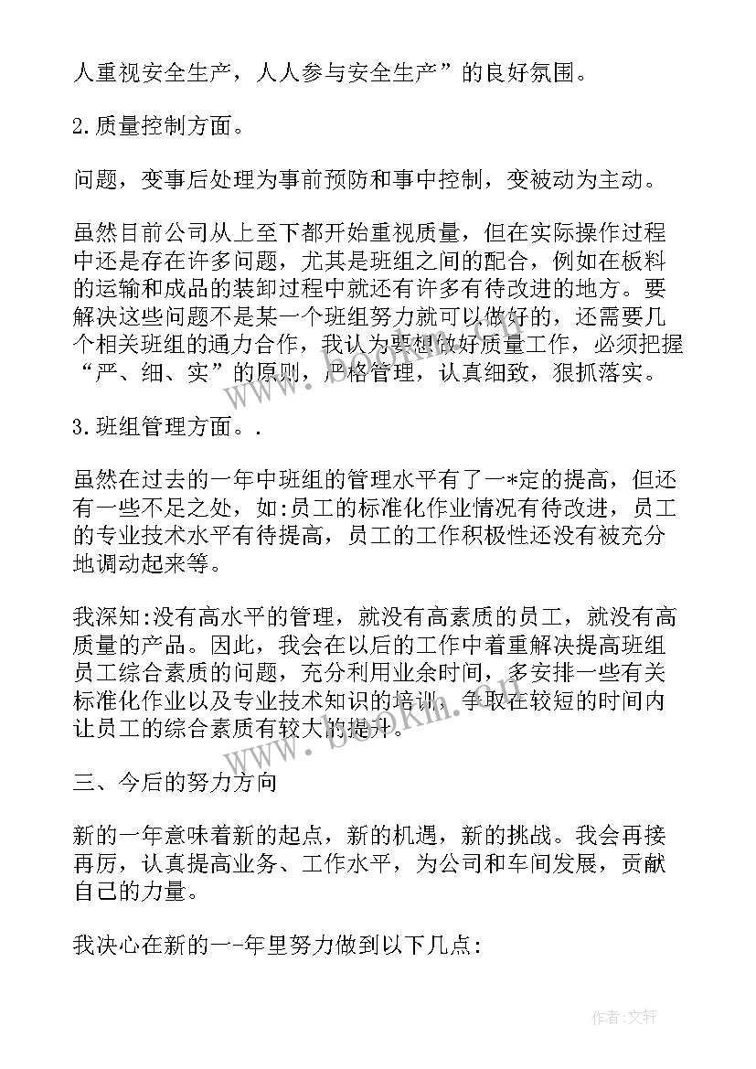 保安班组长的年终工作总结(模板9篇)