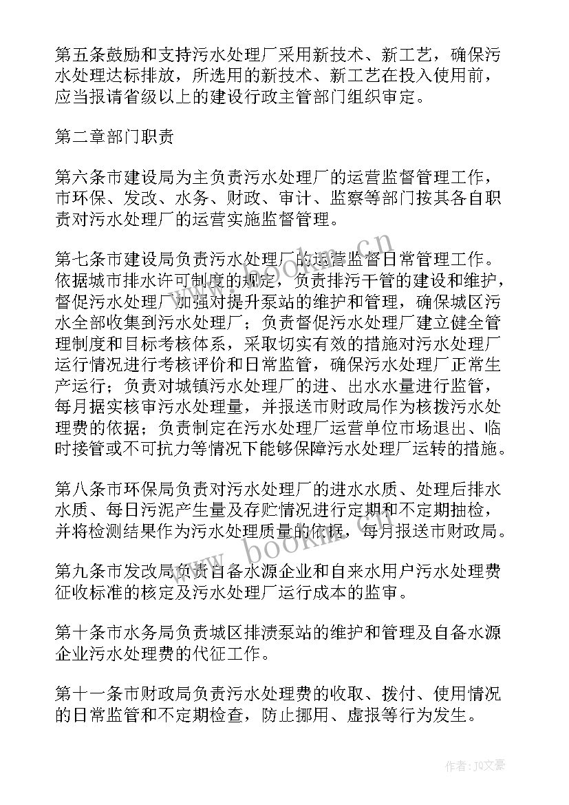 最新污水厂维修工作总结 污水厂化验员年终工作总结(实用5篇)