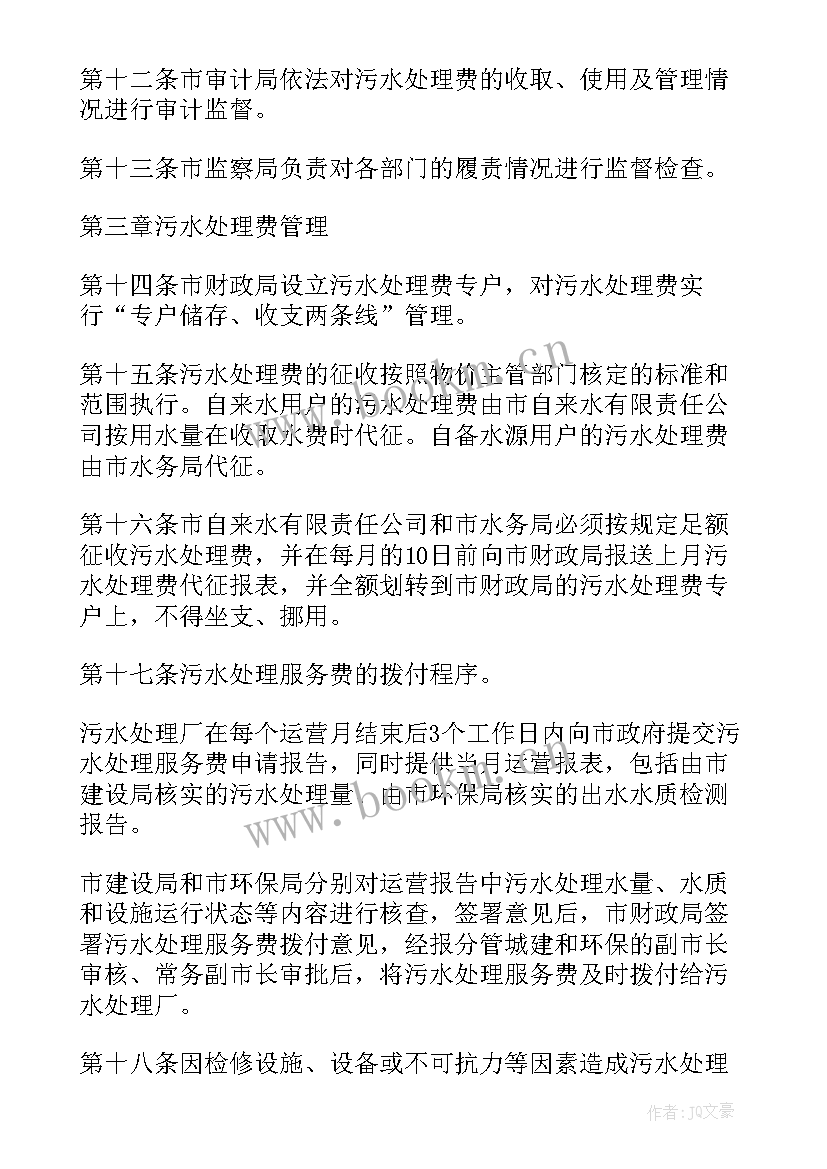 最新污水厂维修工作总结 污水厂化验员年终工作总结(实用5篇)