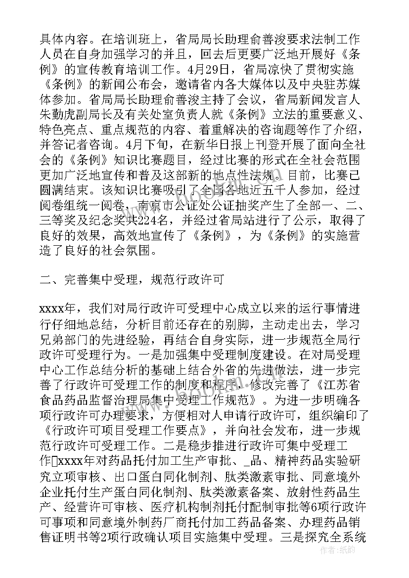 2023年政策法规部门年终工作总结 政策法规工作总结共(精选7篇)