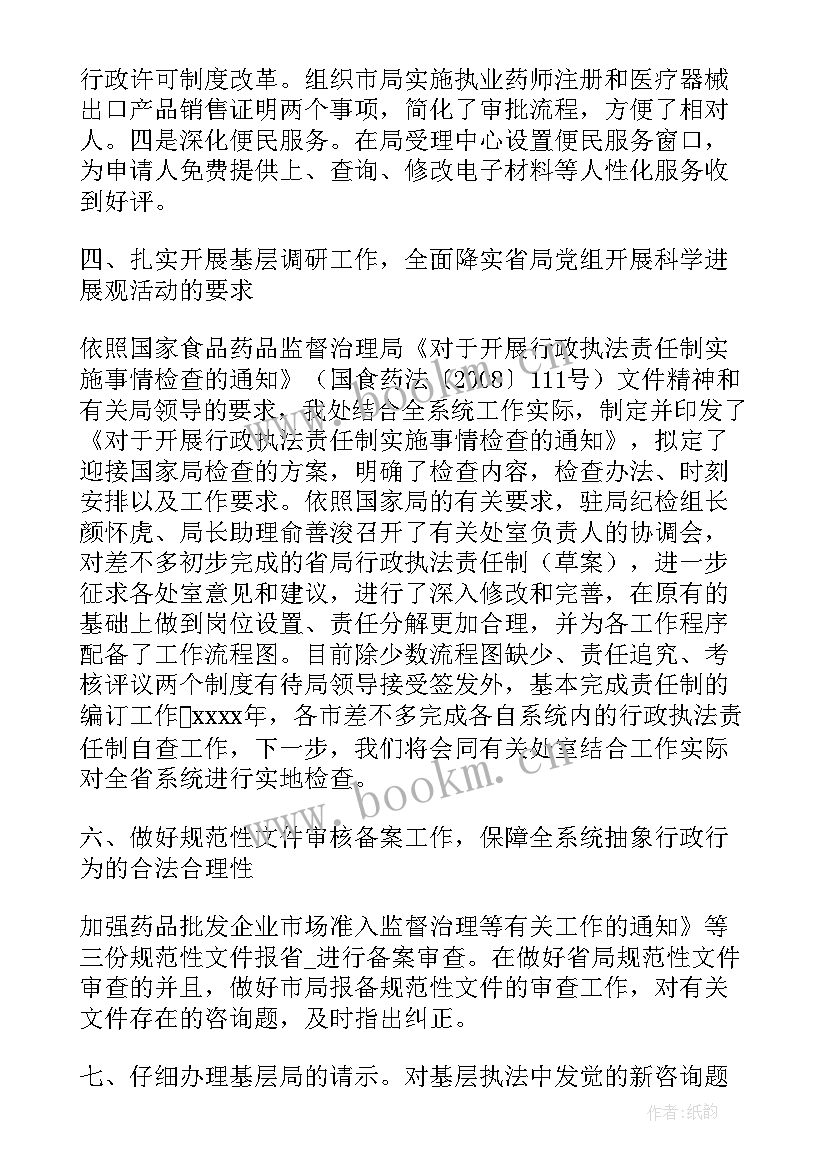 2023年政策法规部门年终工作总结 政策法规工作总结共(精选7篇)