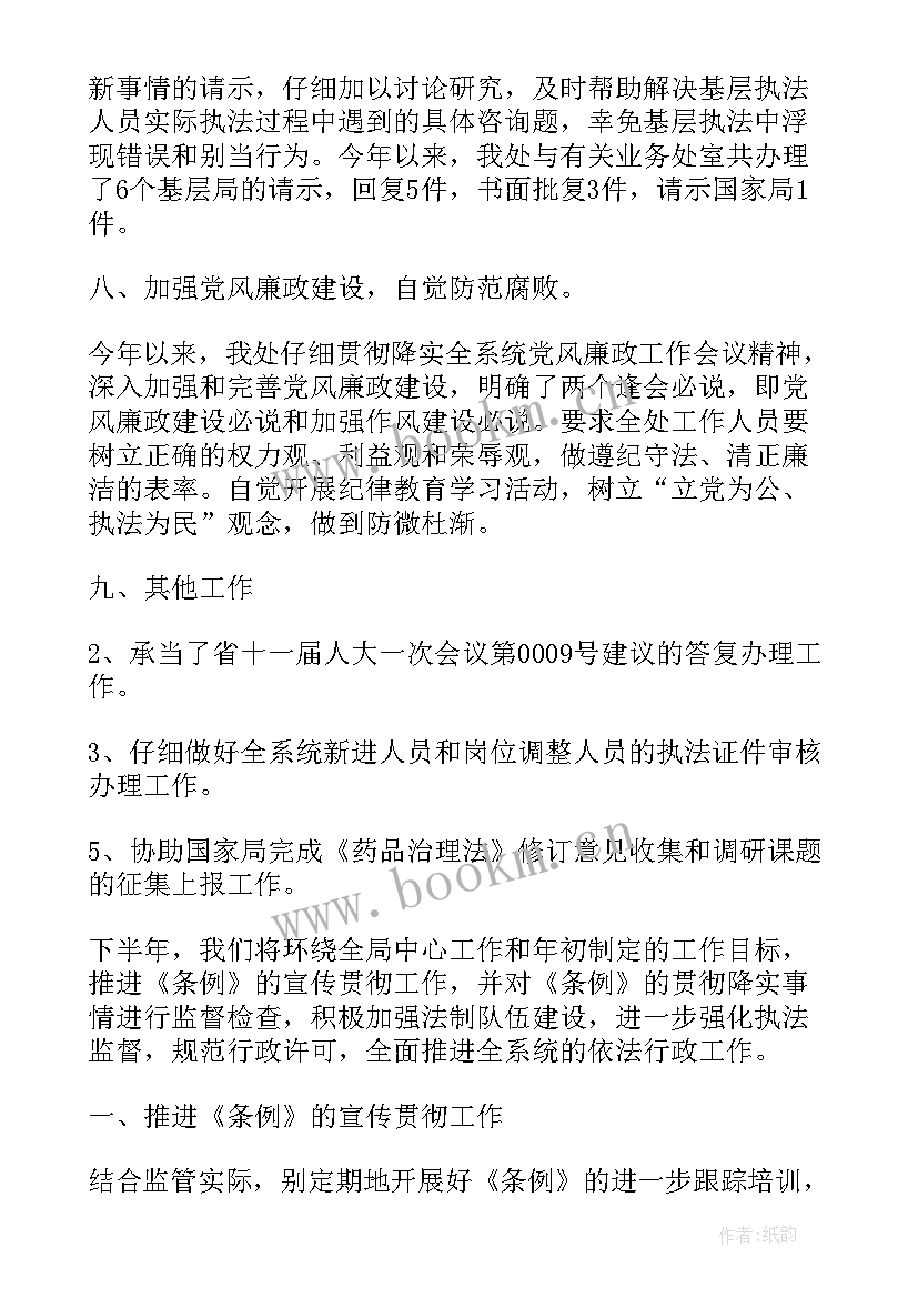 2023年政策法规部门年终工作总结 政策法规工作总结共(精选7篇)