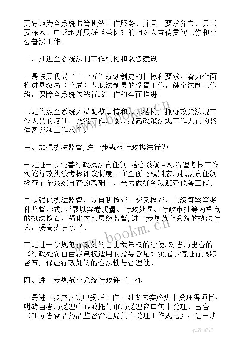 2023年政策法规部门年终工作总结 政策法规工作总结共(精选7篇)