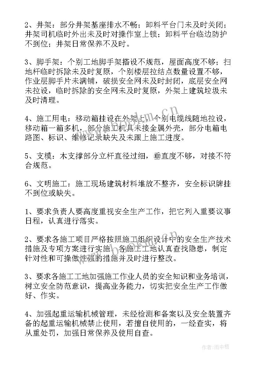 2023年建筑工地工作总结新人 建筑工地工作总结(优秀8篇)