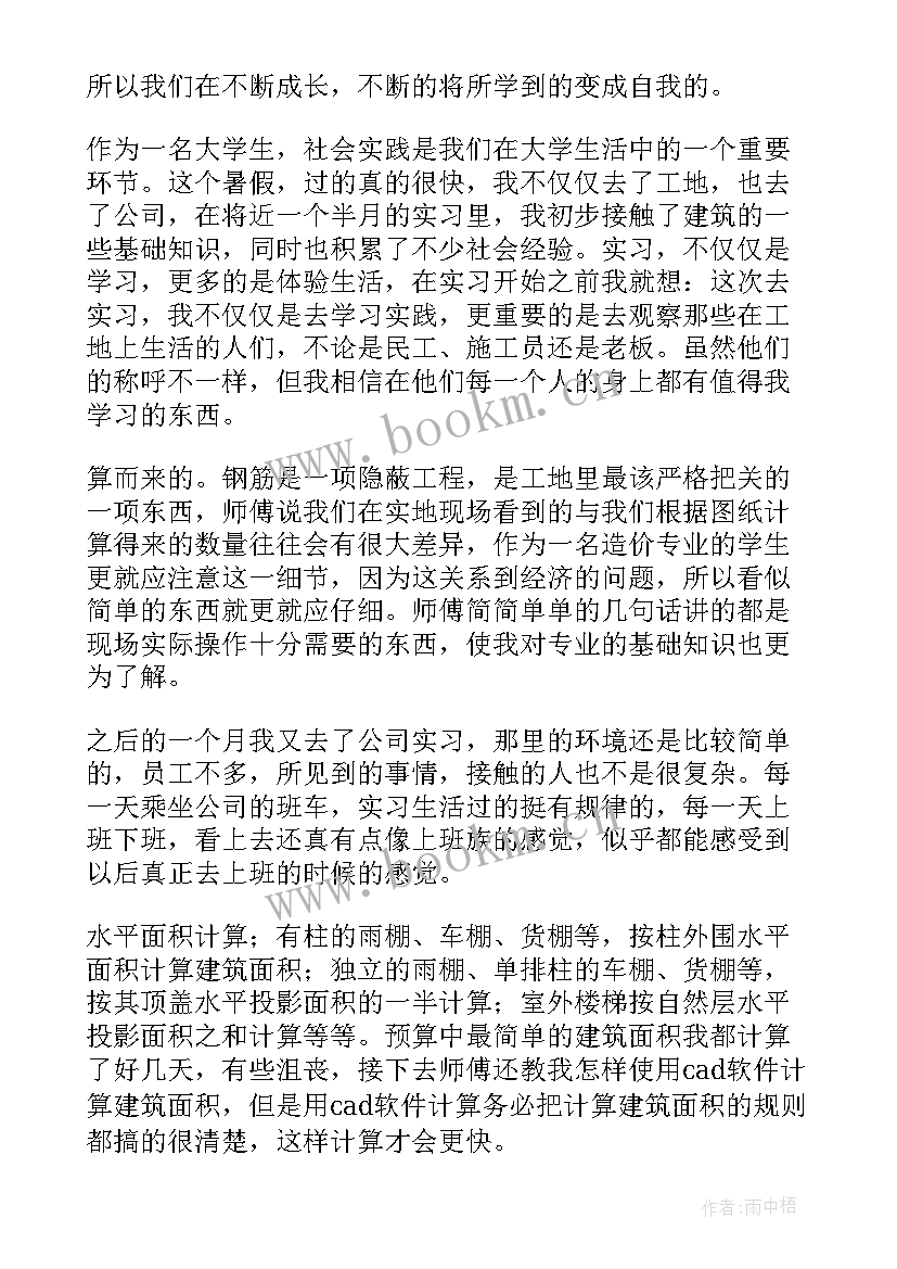 2023年建筑工地工作总结新人 建筑工地工作总结(优秀8篇)