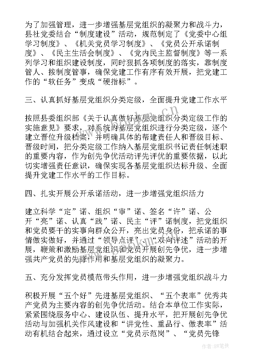 最新供销社上半年工作总结 供销社工作总结(精选5篇)