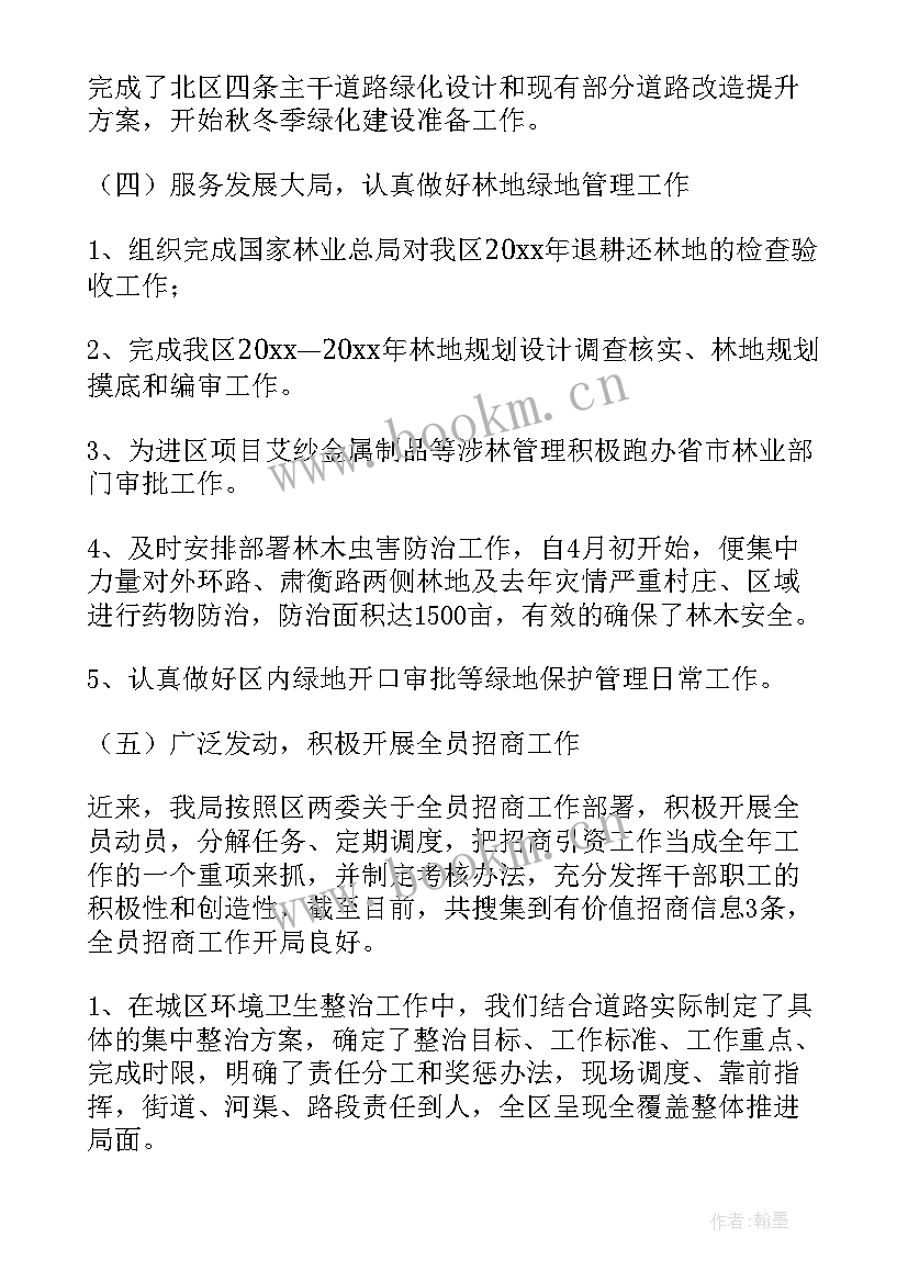 2023年环卫工人年终总结 环卫工作总结(大全8篇)